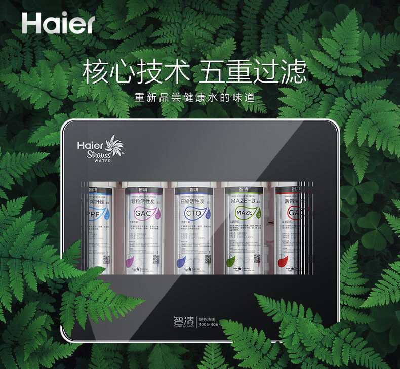 新型自來水凈水器哪個牌子好？凈水器什么品牌好？它在凈水器十大品牌中的排名是多少位？